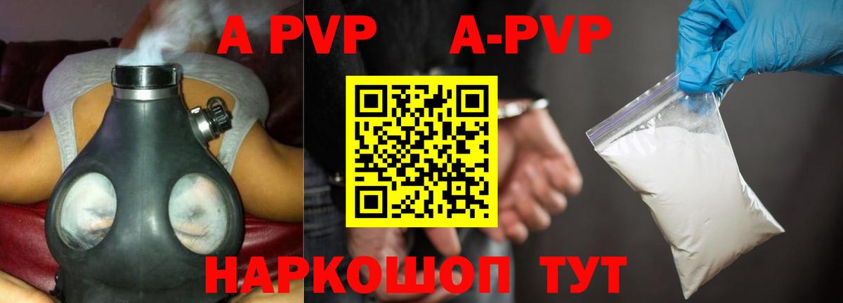 A-PVP СК КРИС Кропоткин