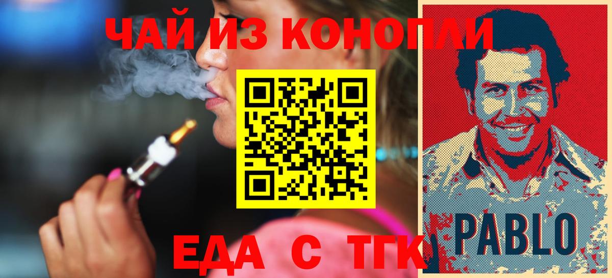 Cannafood конопля Кропоткин