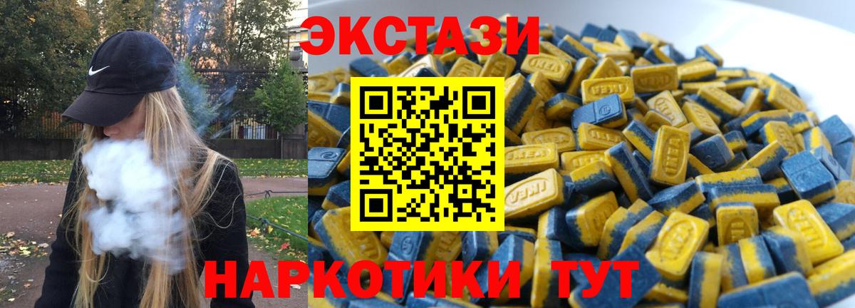 где купить наркоту  Вход с VPN  Экстази 280 MDMA  Кропоткин  Экстази 300 mg 
