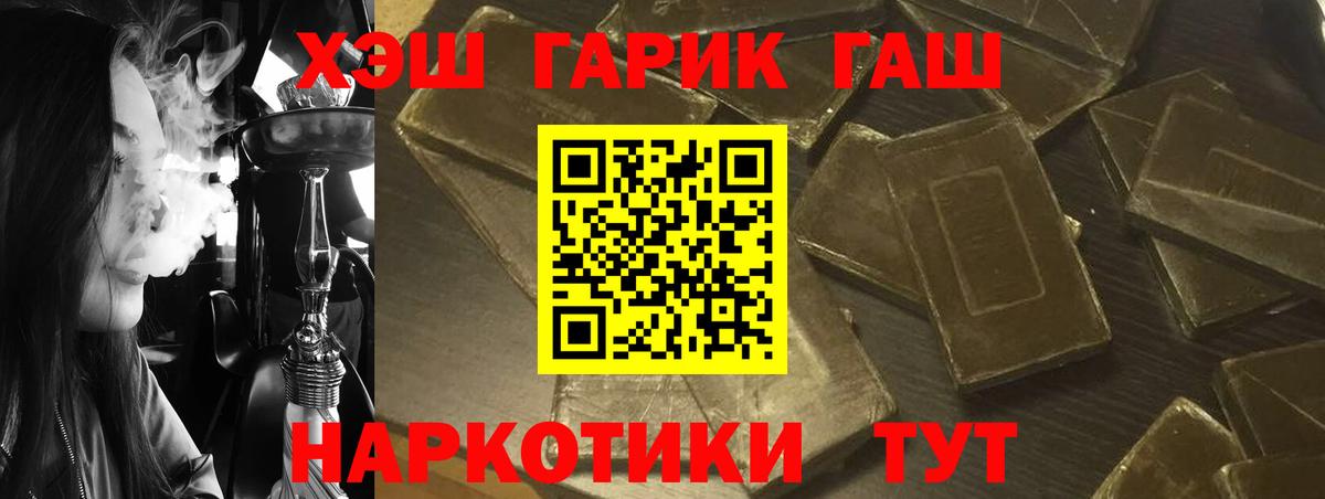 Гашиш убойный  Вход с VPN  Кропоткин  ГАШ Premium 