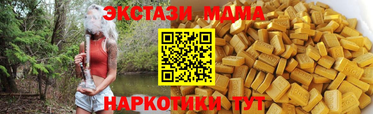 Кропоткин  MDMA crystal  Вход с VPN  MDMA Molly 