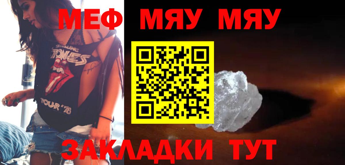 hydra ССЫЛКА  Меф  Вход с VPN  МЕФ мяу мяу  Меф VHQ  Кропоткин 