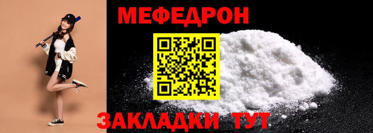 МЕФ мука Кропоткин