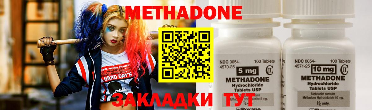 Метадон мёд  Вход с VPN  blacksprut как войти  Кропоткин 