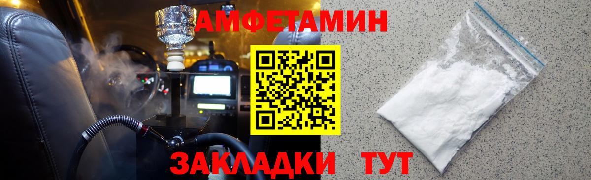 Кропоткин  МЕТАМФЕТАМИН Methamphetamine  Вход с VPN 