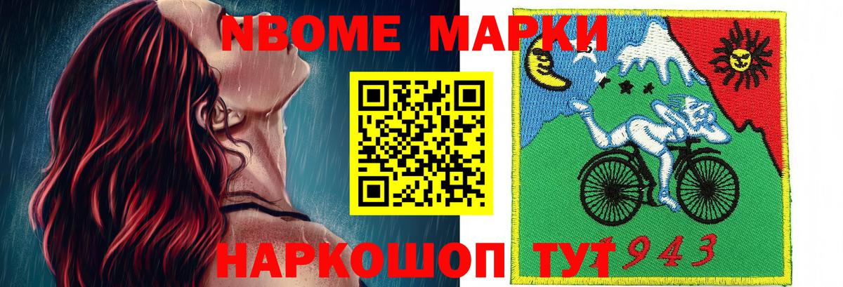 Марки 25I-NBOMe 1,8мг  Вход с VPN  Марки 25I-NBOMe  Кропоткин  закладки  Марки 25I-NBOMe 1,8мг 