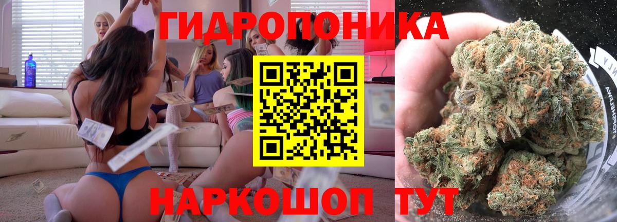 МАРИХУАНА THC 21% Кропоткин